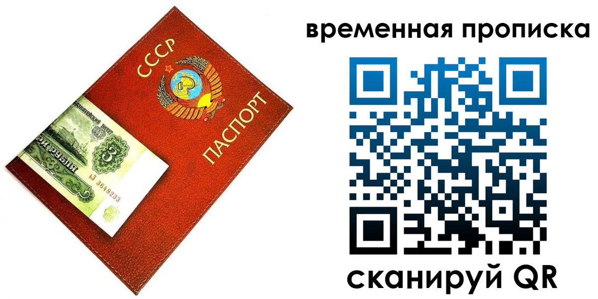 временная регистрация недорого в Вологодской области