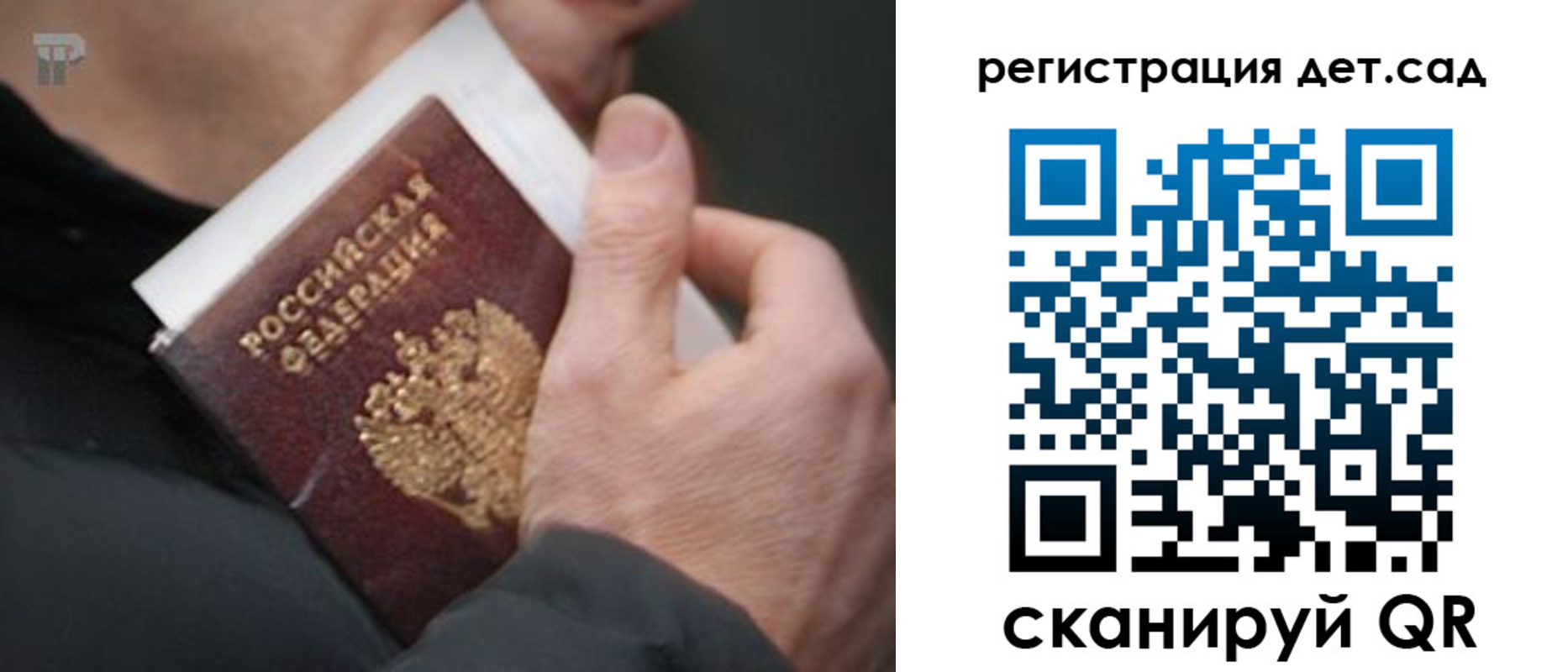 временная регистрация недорого в Вологодской области