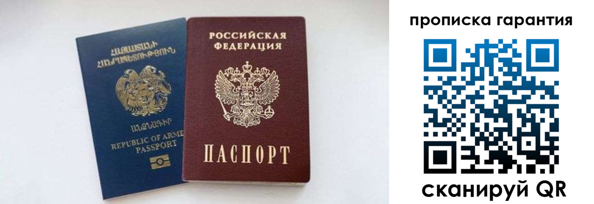 временная регистрация адрес в Вологодской области