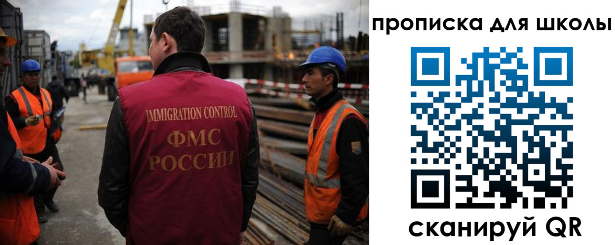 прописка для школы в Вологодской области